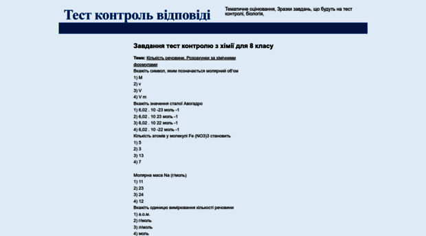 testkontrol.kiev.ua