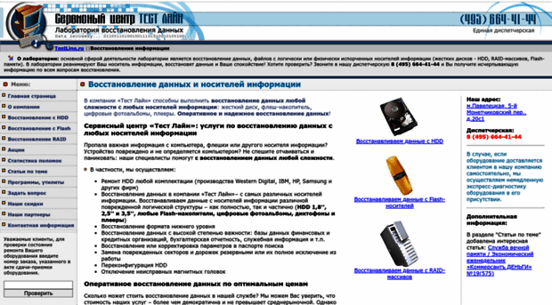 testline.ru