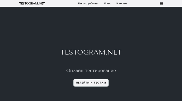 testogram.net