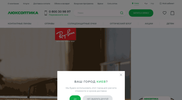 testonline.luxoptica.ua