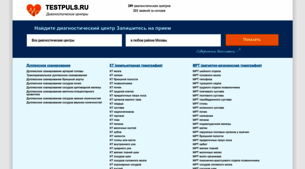 testpuls.ru