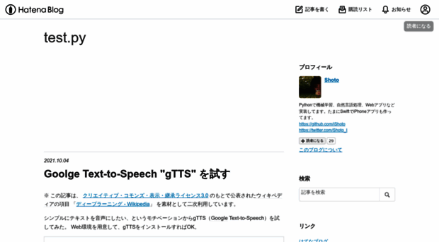 testpy.hatenablog.com