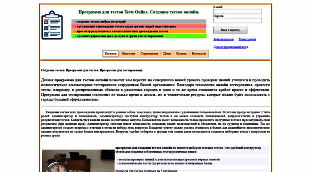 tests-online.ru