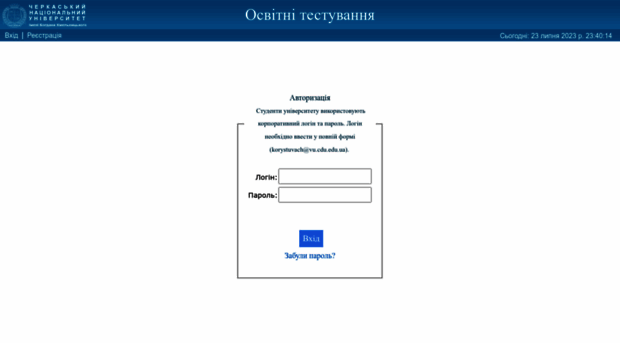 tests.cdu.edu.ua