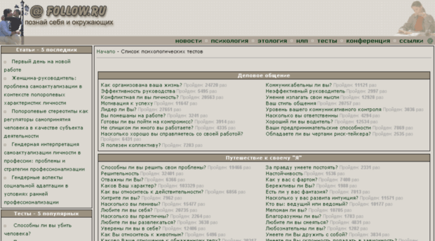 tests.follow.ru