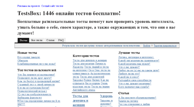 testsbox.ru