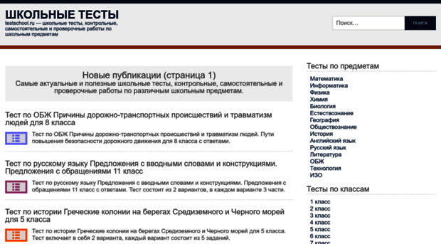testschool.ru