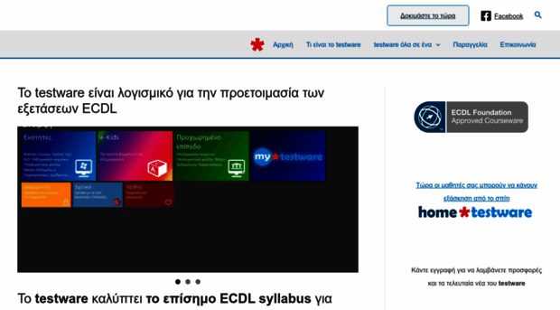 testware.gr
