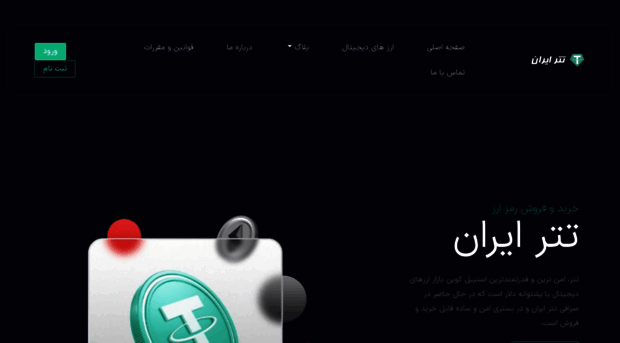 tetheriran.com