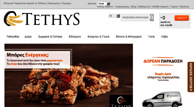 tethys.online