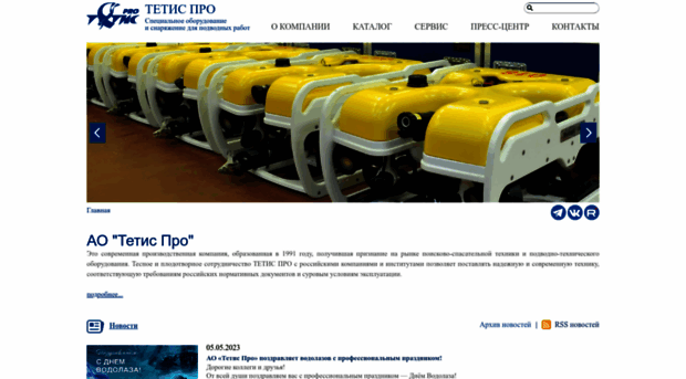 tetis-pro.ru