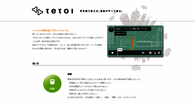 tetol.com