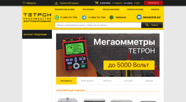 tetr.ru