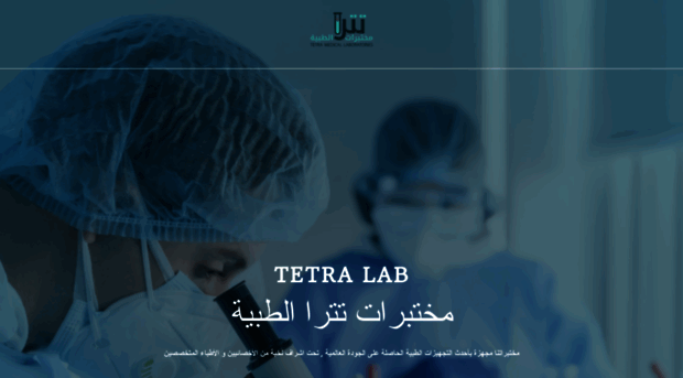 tetra.com.sa