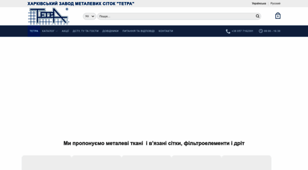 tetra.kharkov.ua