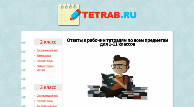 tetrab.ru