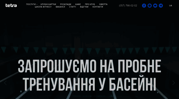 tetraclub.com.ua