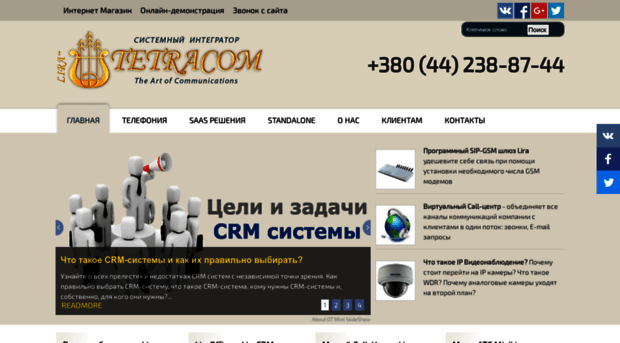 tetracom.net.ua