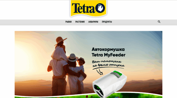 tetrafish.ru