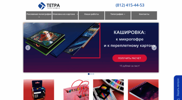 tetraprint.ru