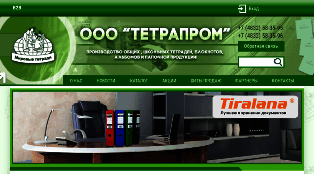 tetraprom.ru