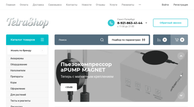 tetrashop.ru