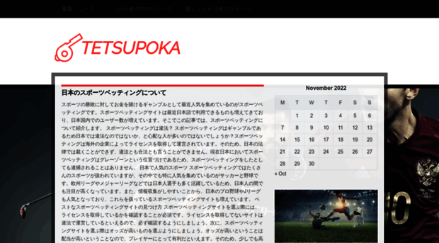 tetsupoka.com