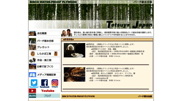 tetsuya-jp.com