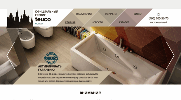 teuco.ru