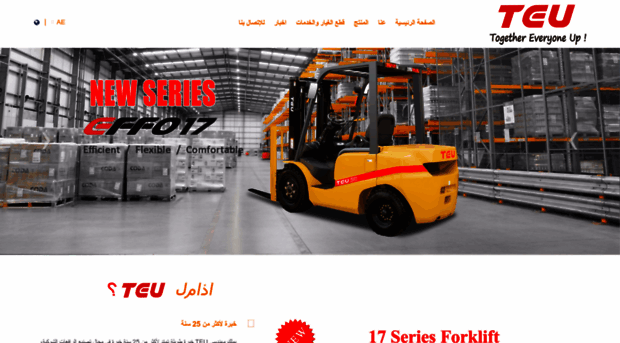 teuforklift.ae