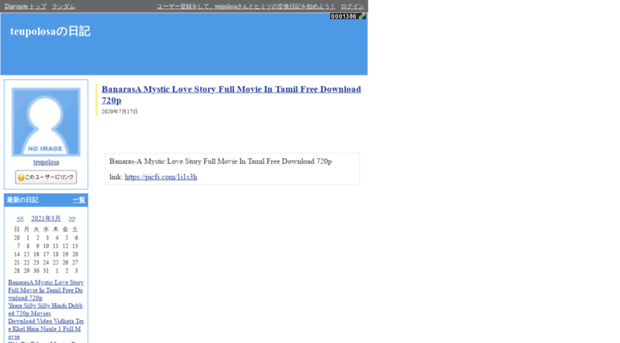 teupolosa.diarynote.jp