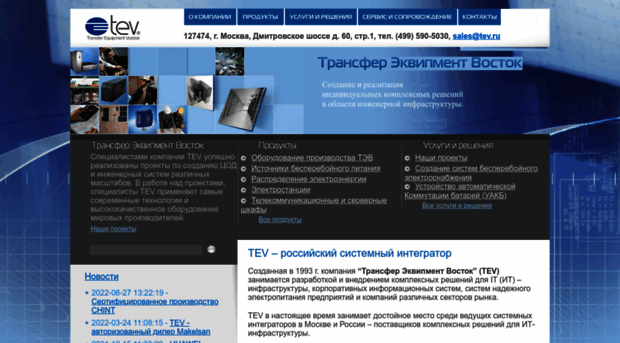 tev.ru