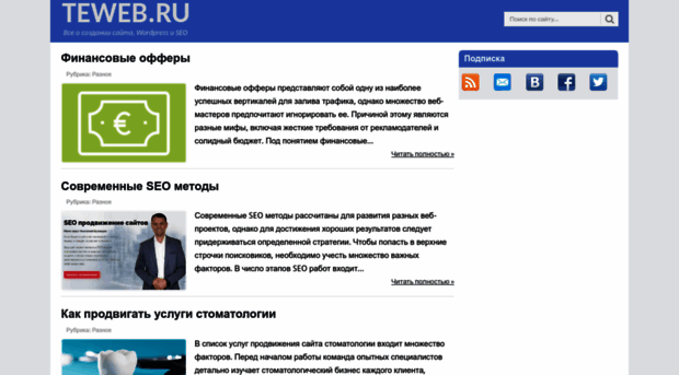 teweb.ru