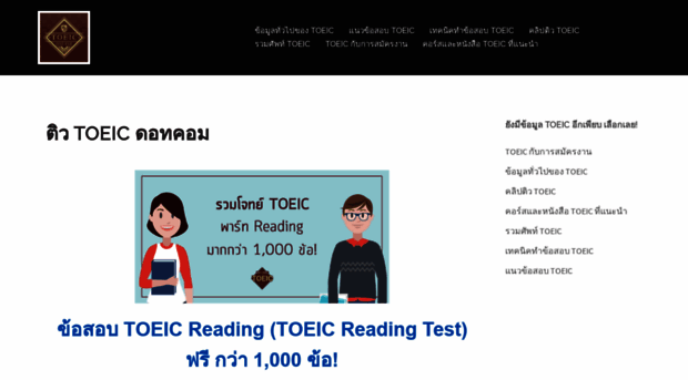 tewtoeic.com