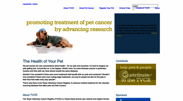 texasvetcancerregistry.com