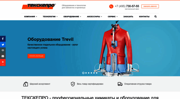 texcarepro.ru