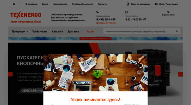 texenergo.ru