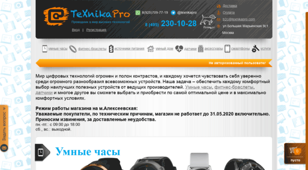 texnikapro.ru