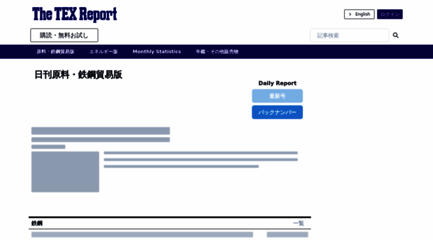 texreport.co.jp