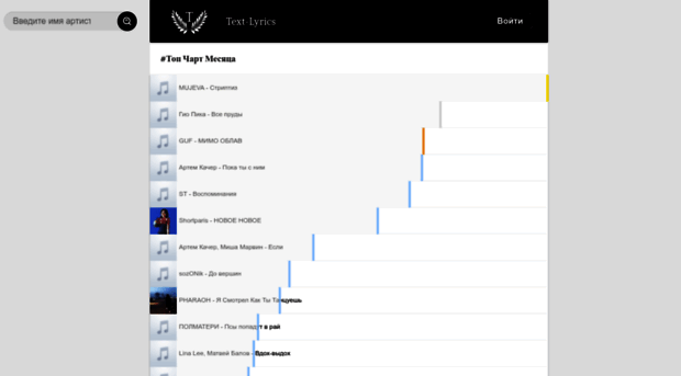 text-lyrics.ru