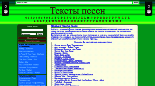 text-tut.ru