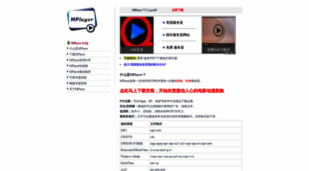 text.mplayer.org.cn