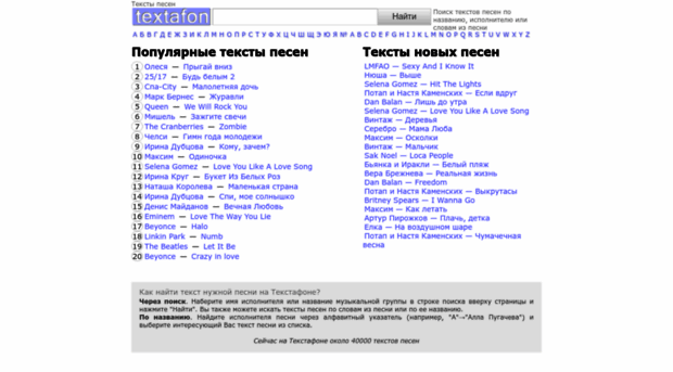 textafon.ru