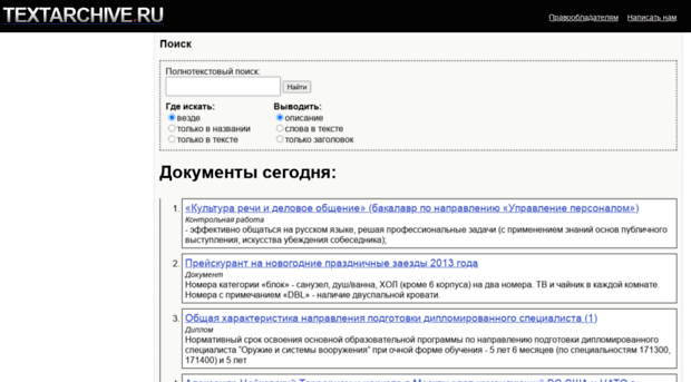 textarchive.ru