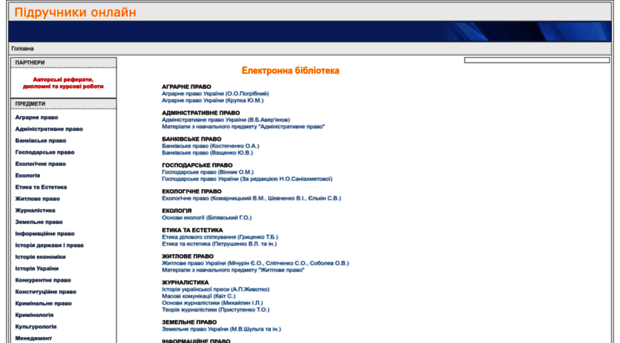textbooks.net.ua