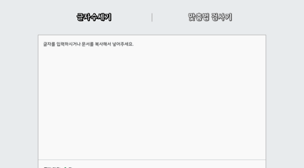 textcount.co.kr
