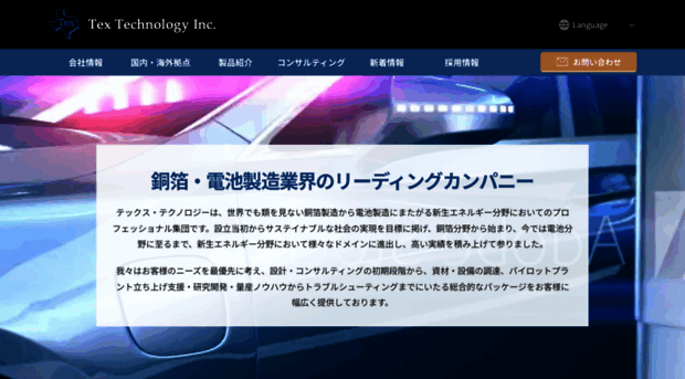 textech.co.jp