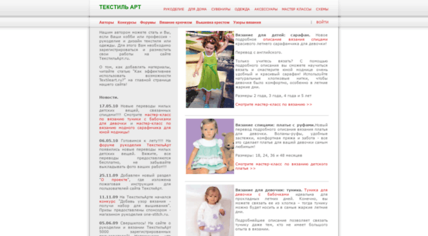 textileart.ru