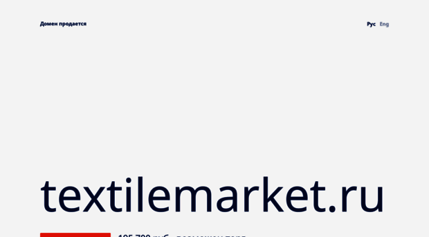 textilemarket.ru