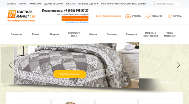 textilemarket161.ru